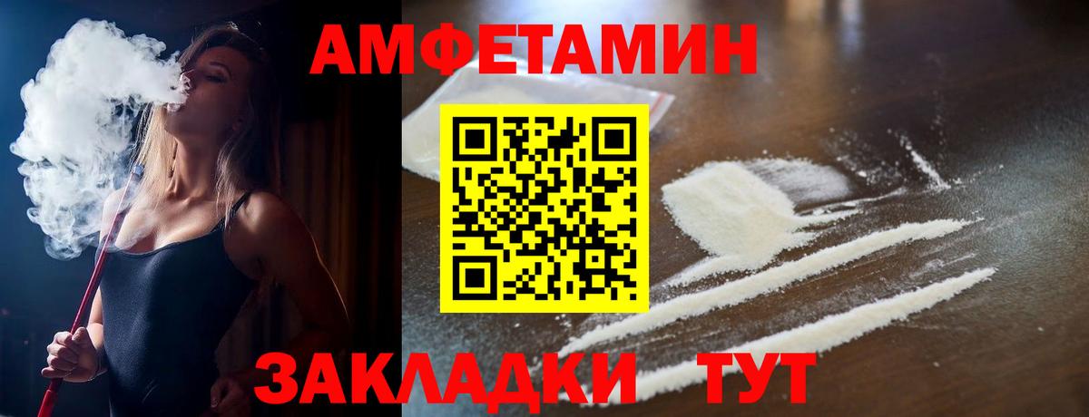 маркетплейс наркотические препараты  Амфетамин  Феодосия  Вход с VPN  АМФЕТАМИН Premium 