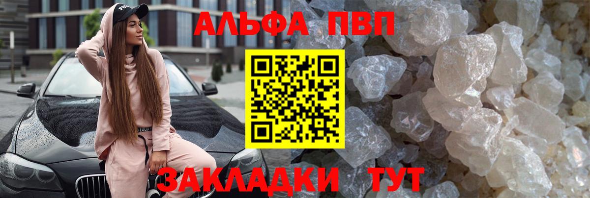Alpha PVP Соль Феодосия