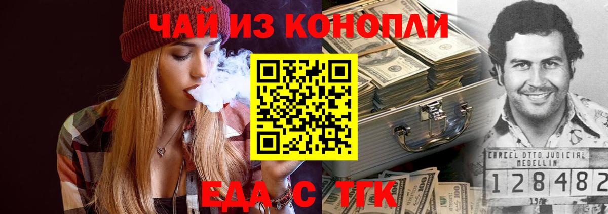 Еда ТГК марихуана  Вход с VPN  Феодосия 