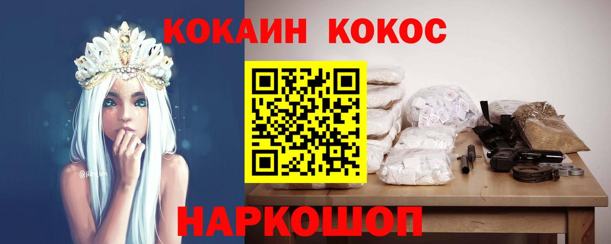 COCAIN 97% Феодосия