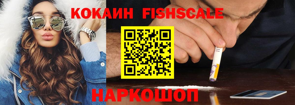 COCAIN Перу  Вход с VPN  Феодосия  COCAIN Боливия 