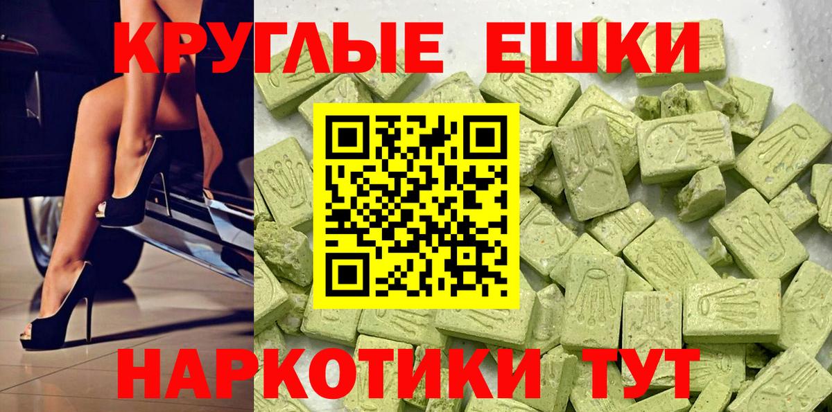 Экстази таблы Феодосия