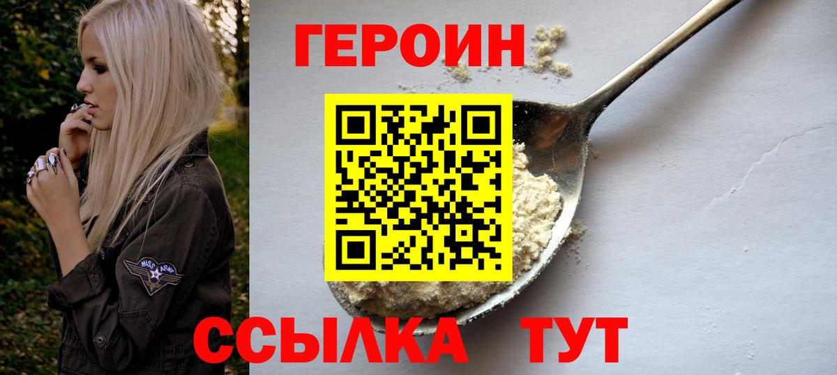 Феодосия  ГЕРОИН белый  Вход с VPN 