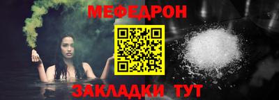 мефедрон Мариинск