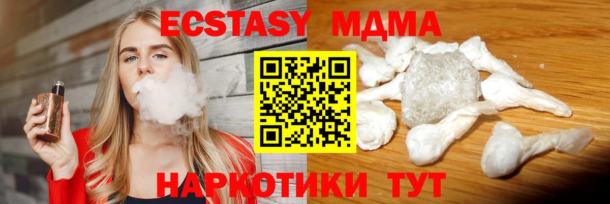 MDMA  МДМА Molly  Вход с VPN  Феодосия  MDMA молли 