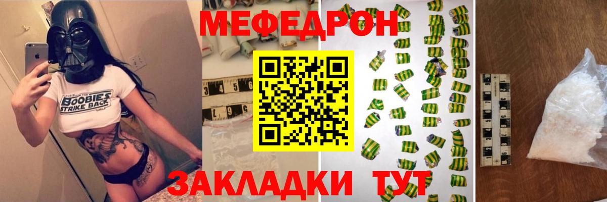 МЕФ мука Феодосия
