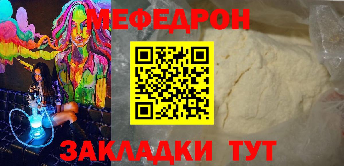 Феодосия  МЕФ  Вход с VPN  Мефедрон 4 MMC 