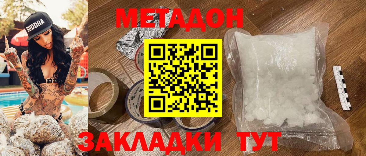 МЕТАДОН мёд Феодосия