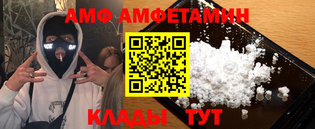 Феодосия  Первитин винт  МЕТАМФЕТАМИН  Вход с VPN  Первитин винт 