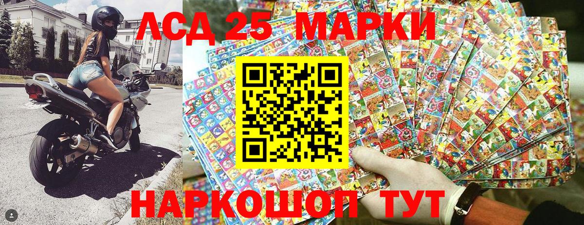 Марки 25I-NBOMe 1,8мг  Вход с VPN  Марки 25I-NBOMe  Феодосия 