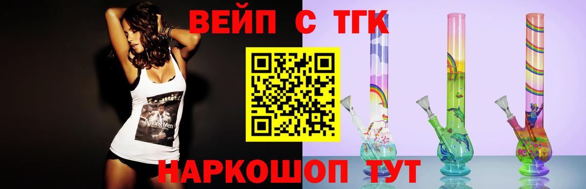 ТГК вейп  ТГК Wax  Феодосия  Вход с VPN 